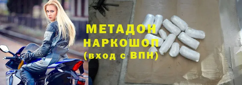 Метадон methadone  Оленегорск 